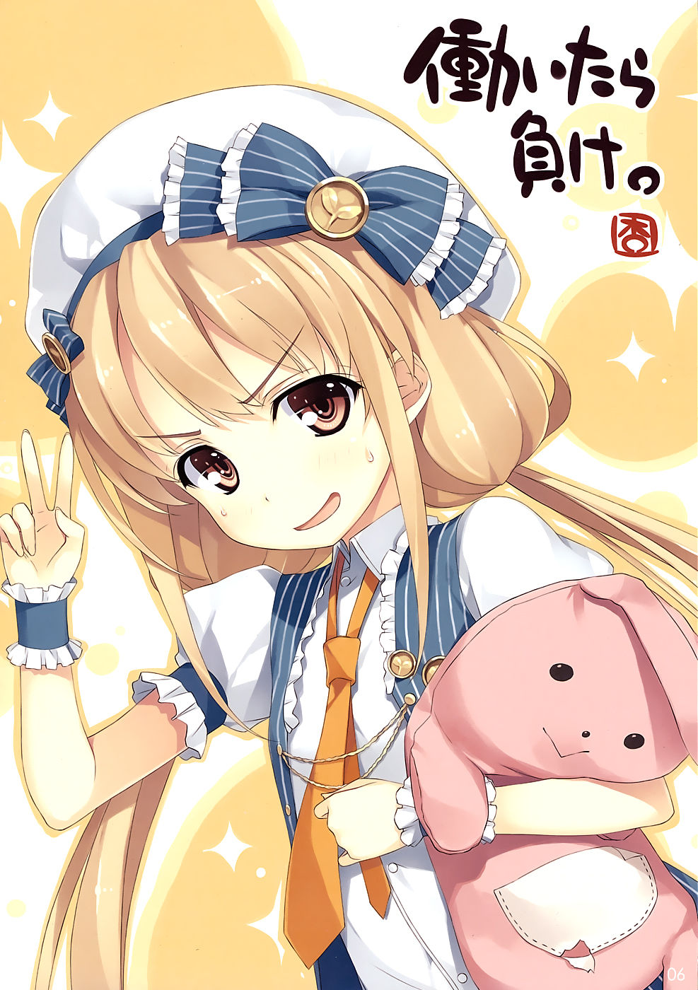 CINDERELLA FESTA page 4 full