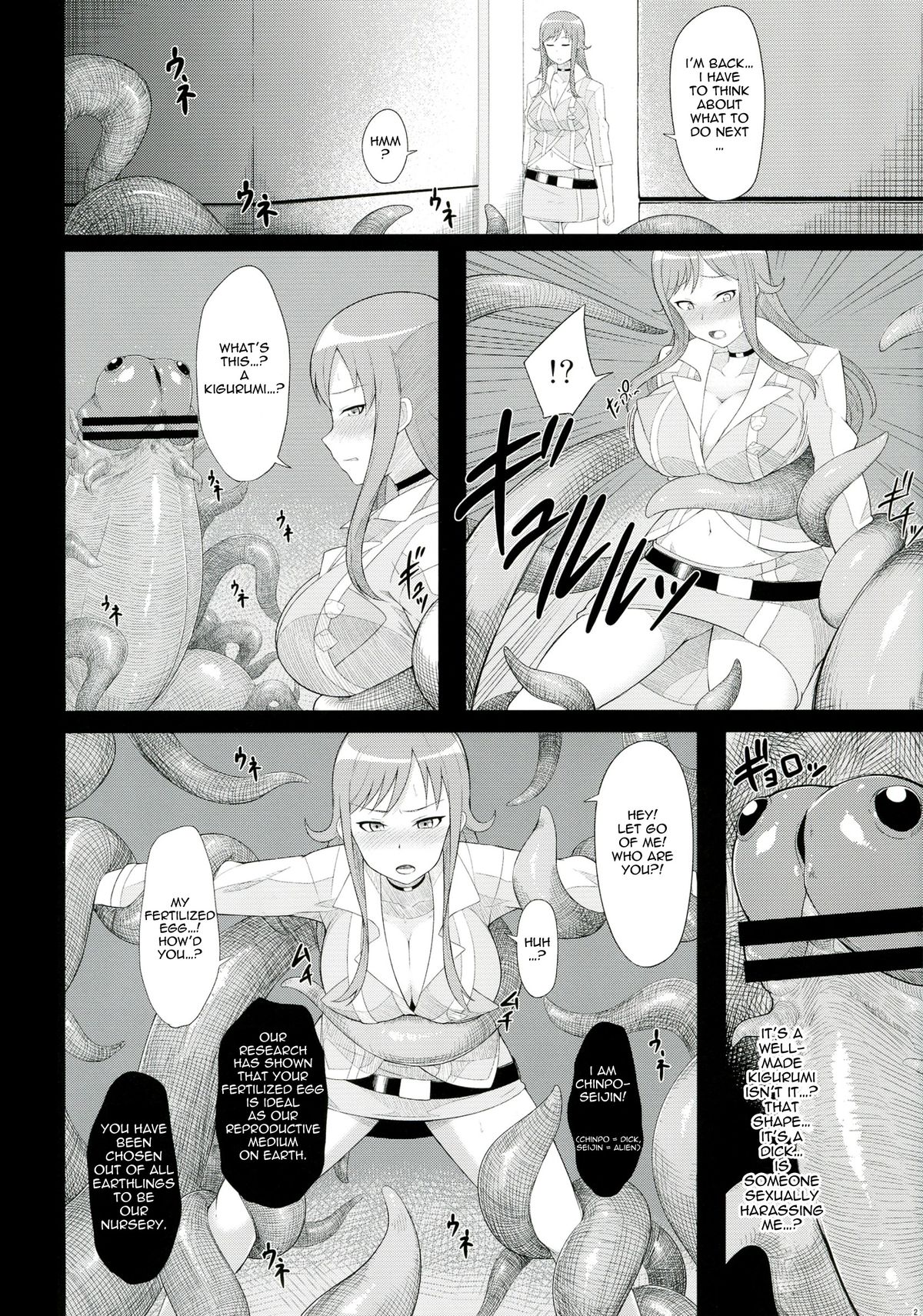 Naedoko Rui-sensei | Rui-sensei the nursery page 4 full