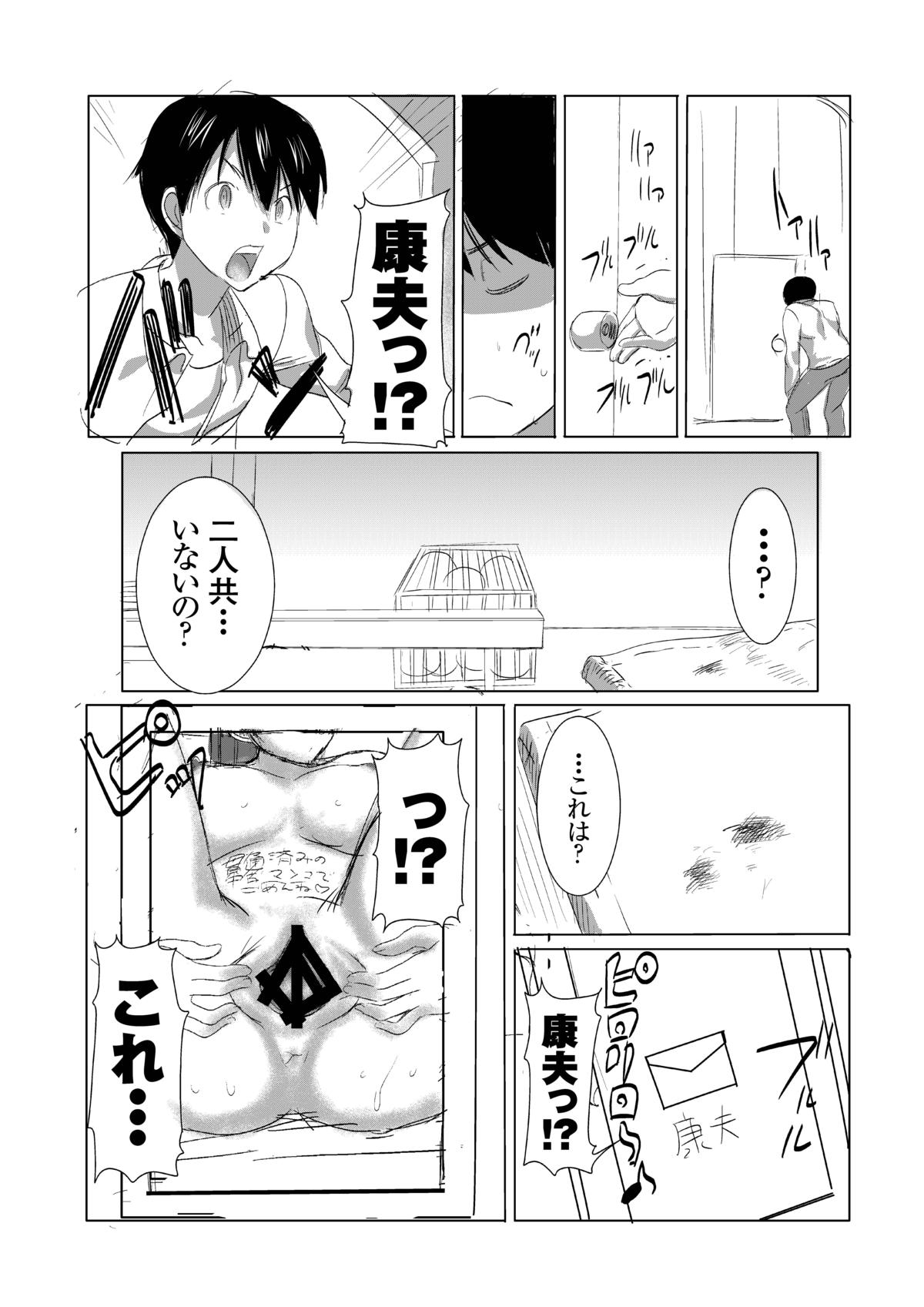 UnSweet Inoue Ai +  Daikirai na Aitsu ni Shojo o Sasageta Sono Hi no Yoru Digital Ban Vol. 1 page 10 full