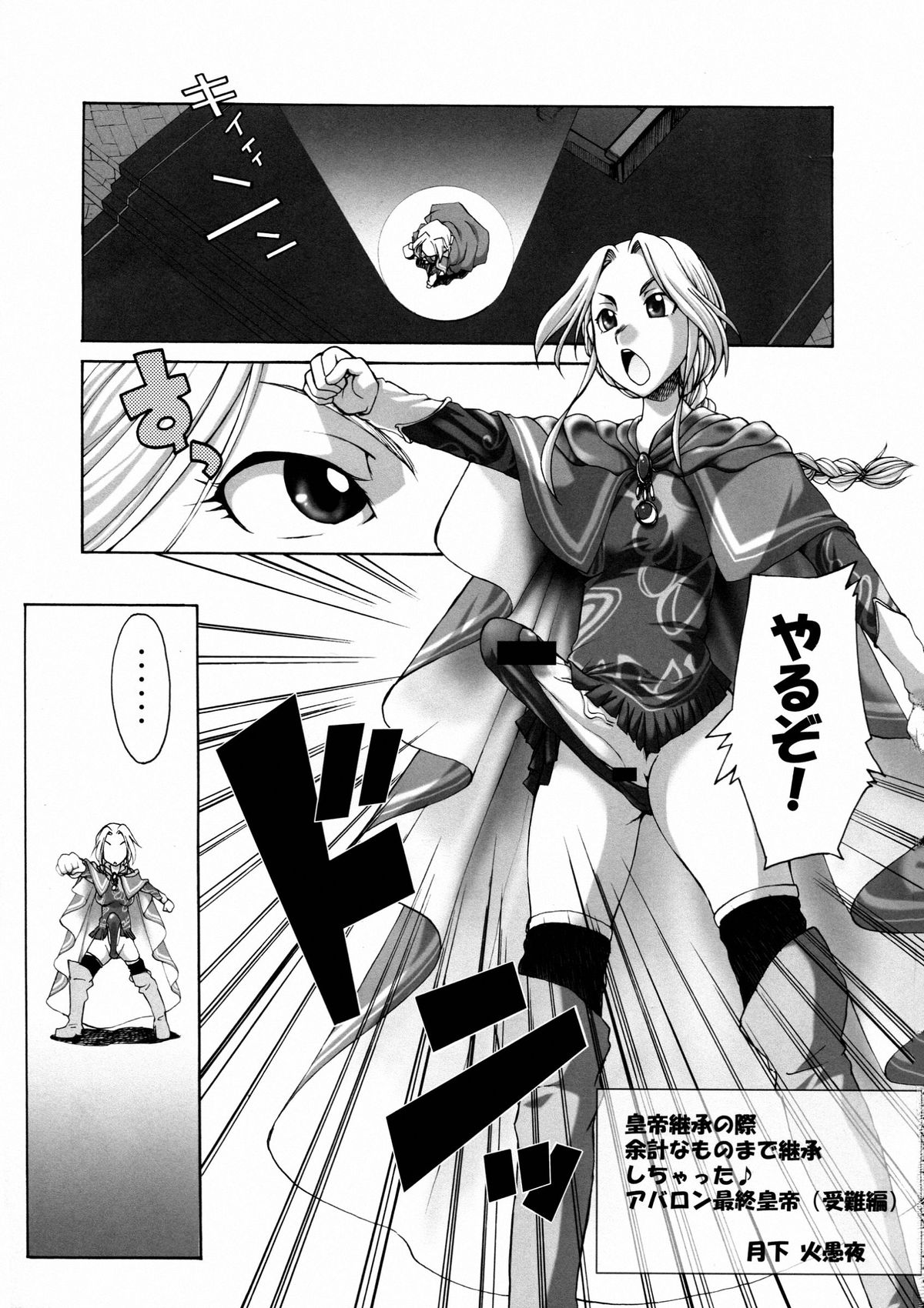 Komaka Sugite Tsutawaranai Ero Doujin Senshuken 3 page 3 full