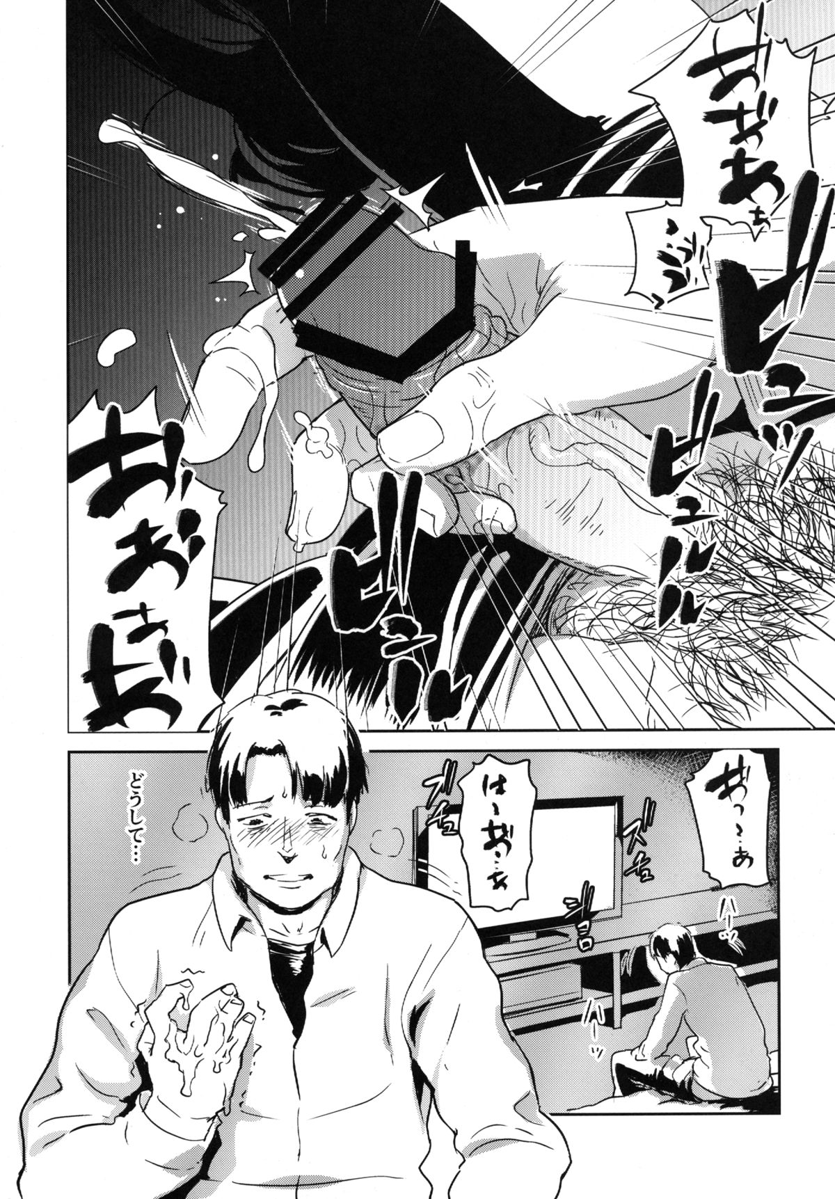 Hitozuma Kari - Kousoku Zecchou Sundome Game Nanbyou no Wagako no Chiryouhi no Tame Sono Mi wo Sashidasu Tsuma page 9 full