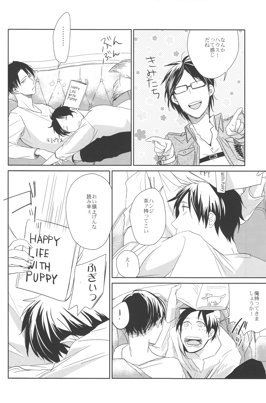 Heichou no Onaka. page 7 full