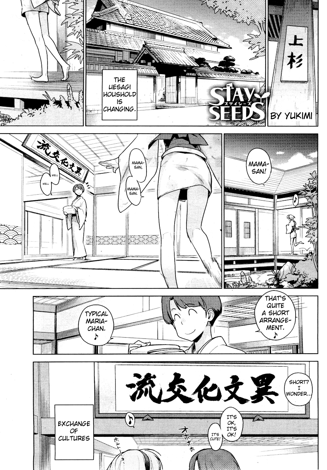 Stay Seeds Ch. 1-2 page 1 full