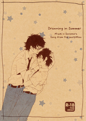 Natsu ni Oborete cover