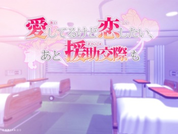 Aishiteru kedo Koishitai, Ato Enjokousai mo cover