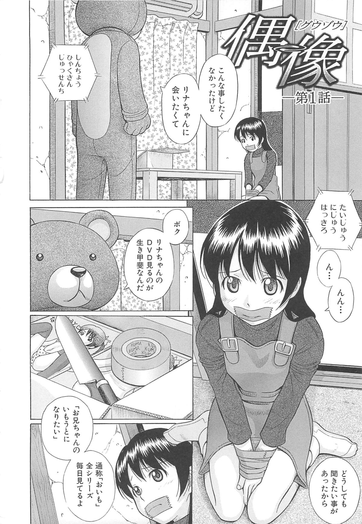 Mizuno Rina page 9 full