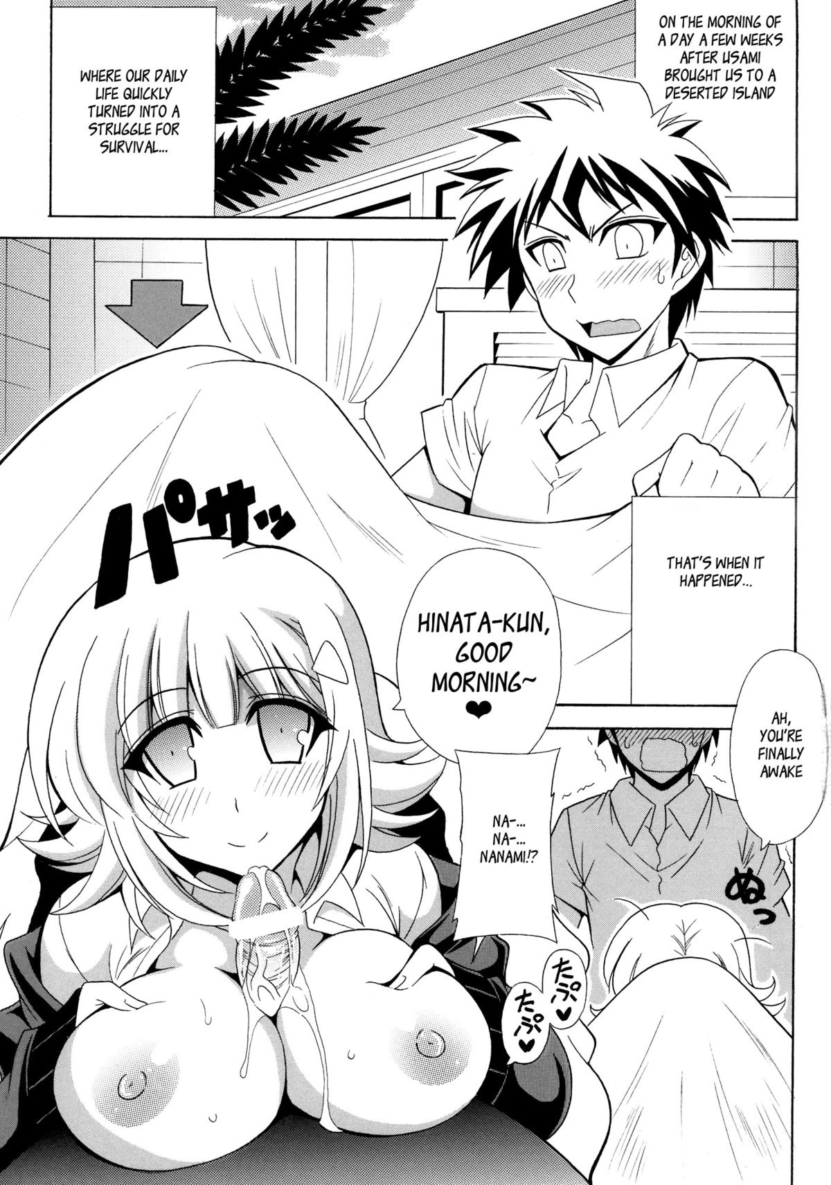 DANGAN ANGEL page 3 full