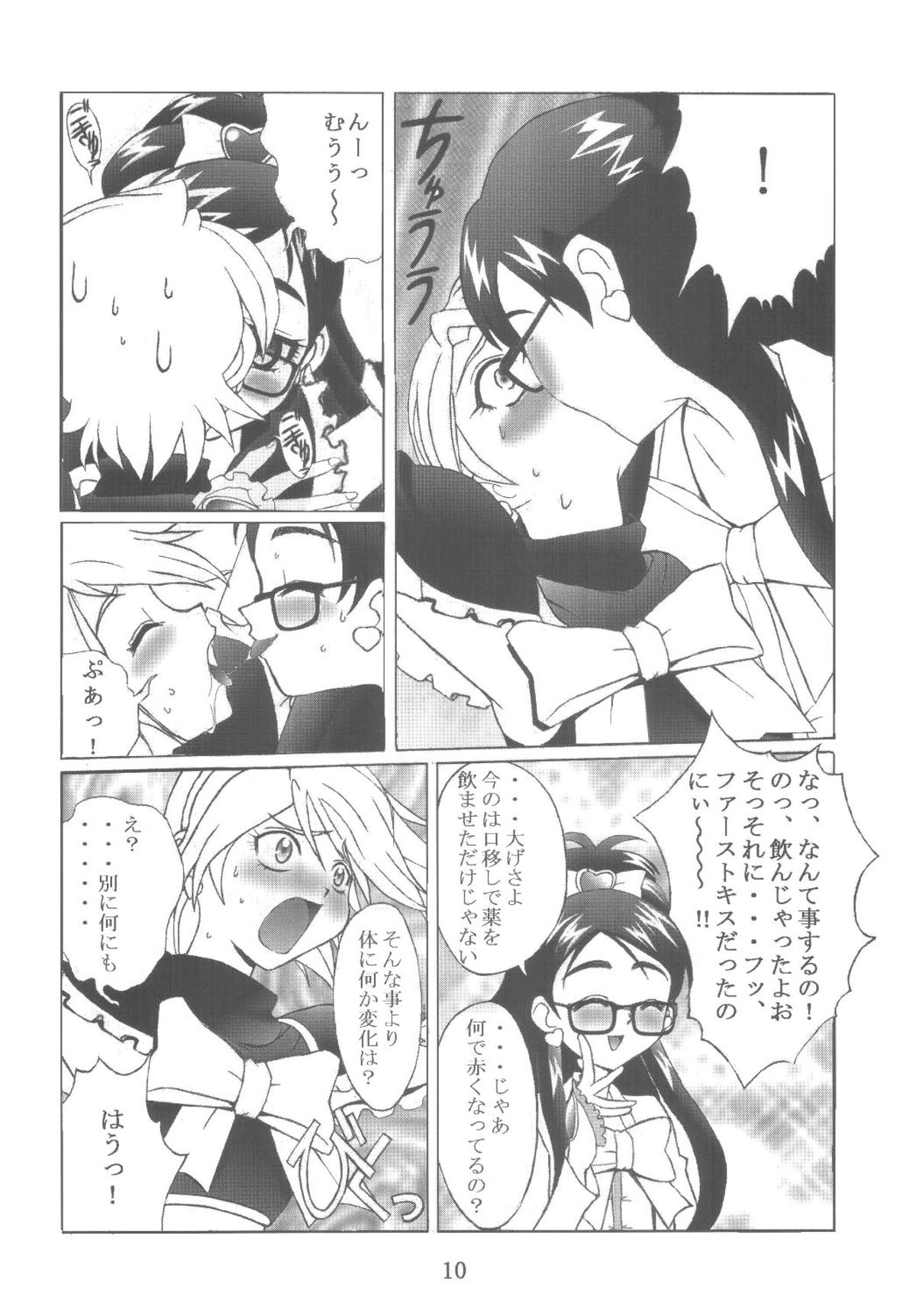 Kuuronziyou 12 Futanari Precure page 10 full