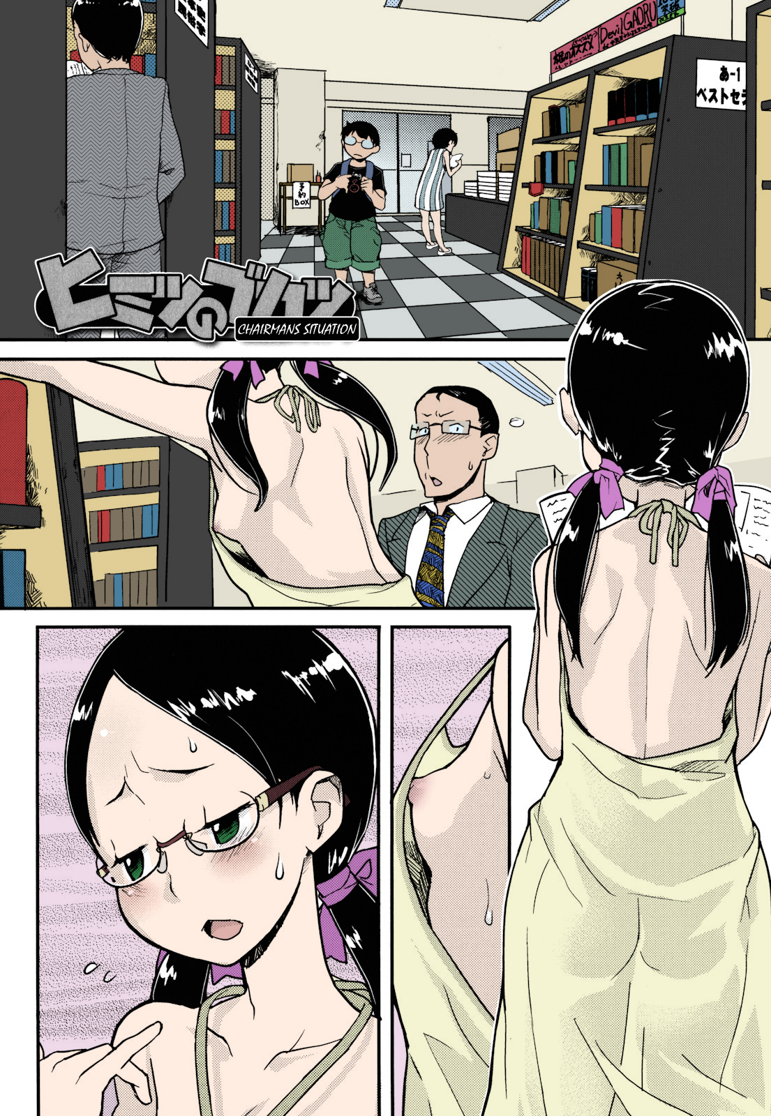 Himitsu no Bukatsu Iinchou no Baai | Chairmans Situation page 2 full