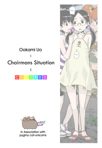 Himitsu no Bukatsu Iinchou no Baai | Chairmans Situation cover