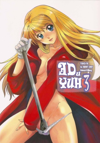 ED x WIN 3 | Эд и Уин 3 cover