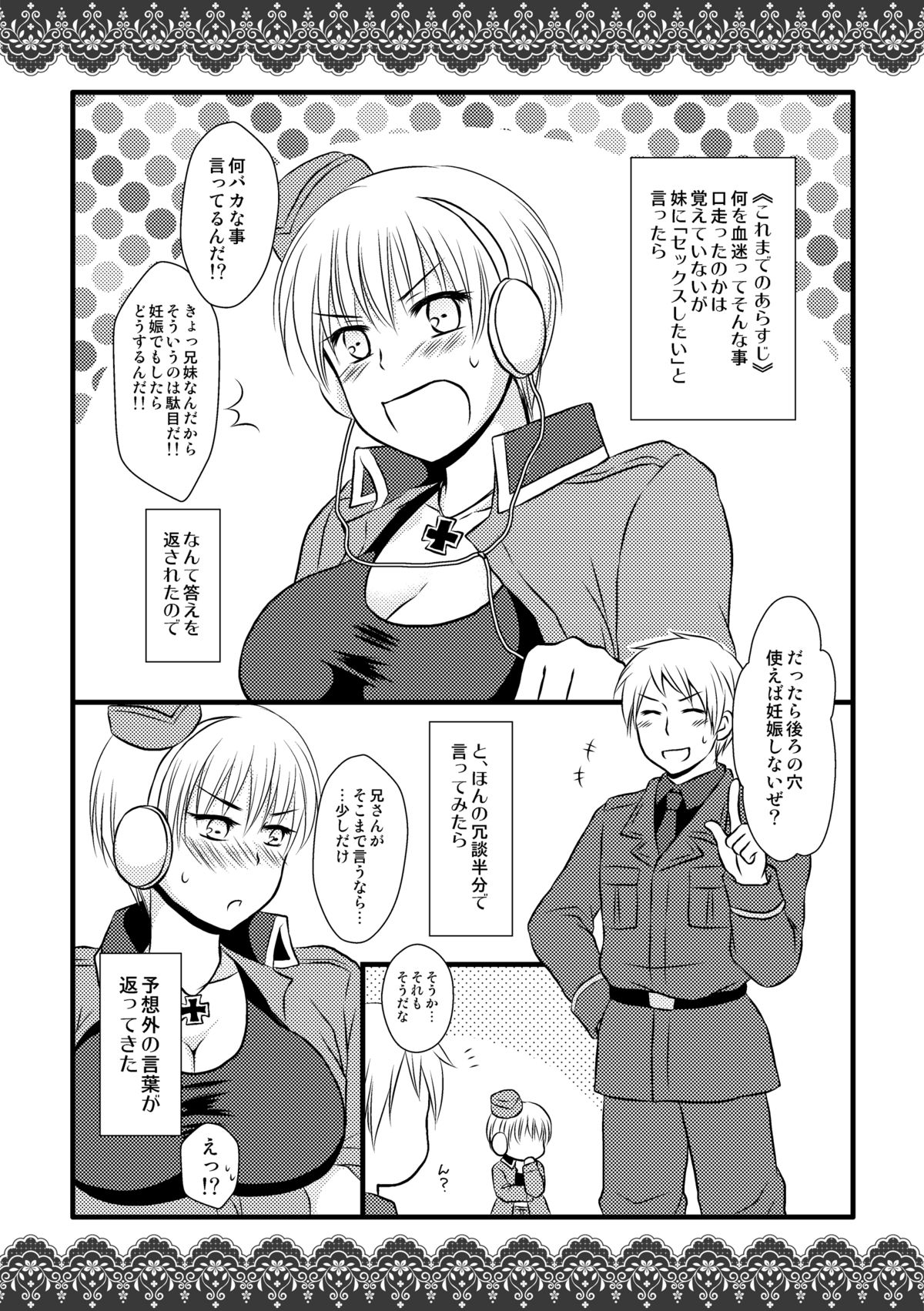 Nyoitsu-san no Karada ga Ero Sugiru no wa Dou Kangaete mo Nii-san ga Warui! page 3 full