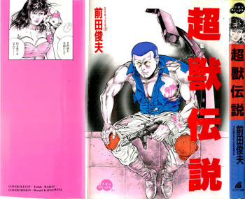 Choujuu Densetsu cover