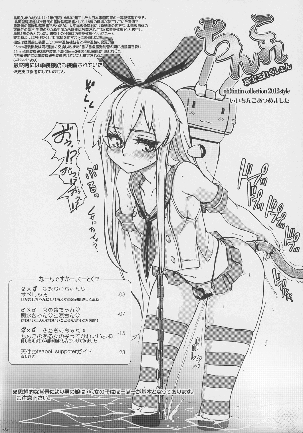 ChinColle - Chinpou Collection page 3 full