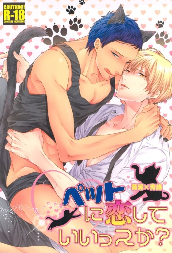 Pet ni Koi shite Ii suka? cover