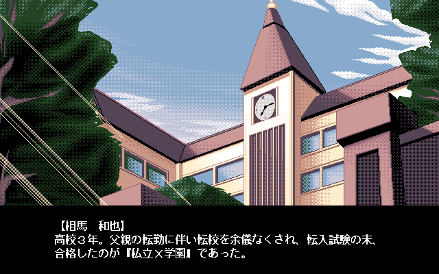 Mahjong Hou Tei Rao Yui 1+2 page 4 full