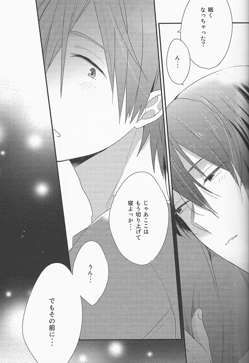 Oyasumi Mae Secret page 6 full