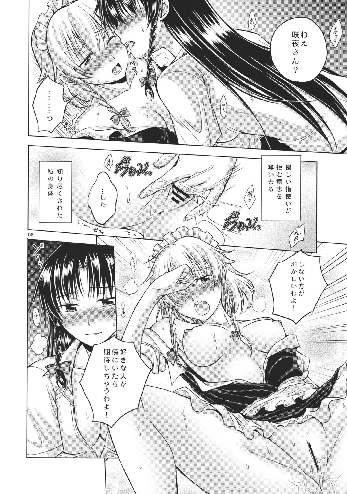 Chuusouyamu page 9 full