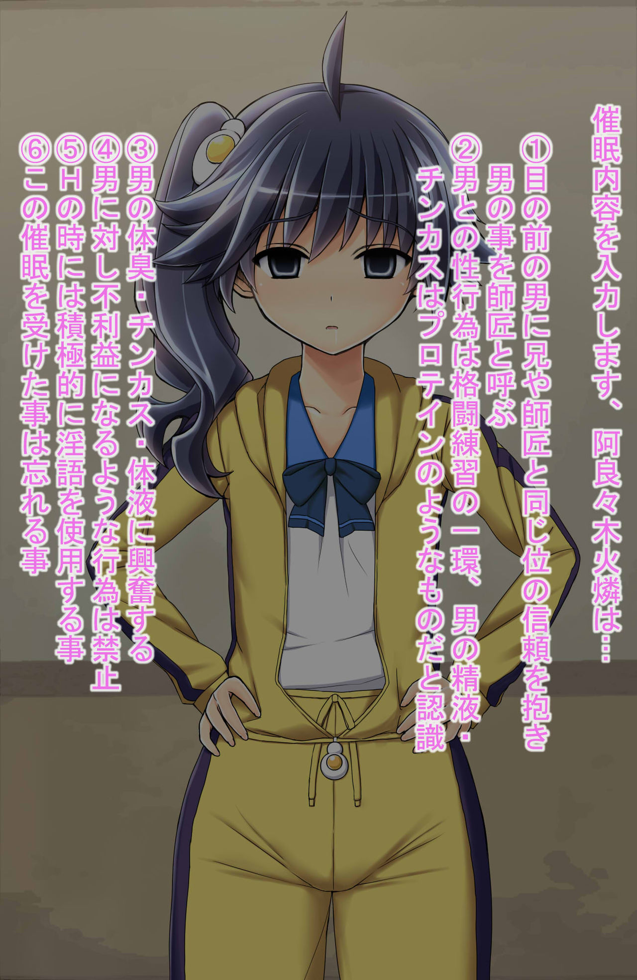 Saimin Rape de Shimai o Chinpo Ana ni Suru page 5 full