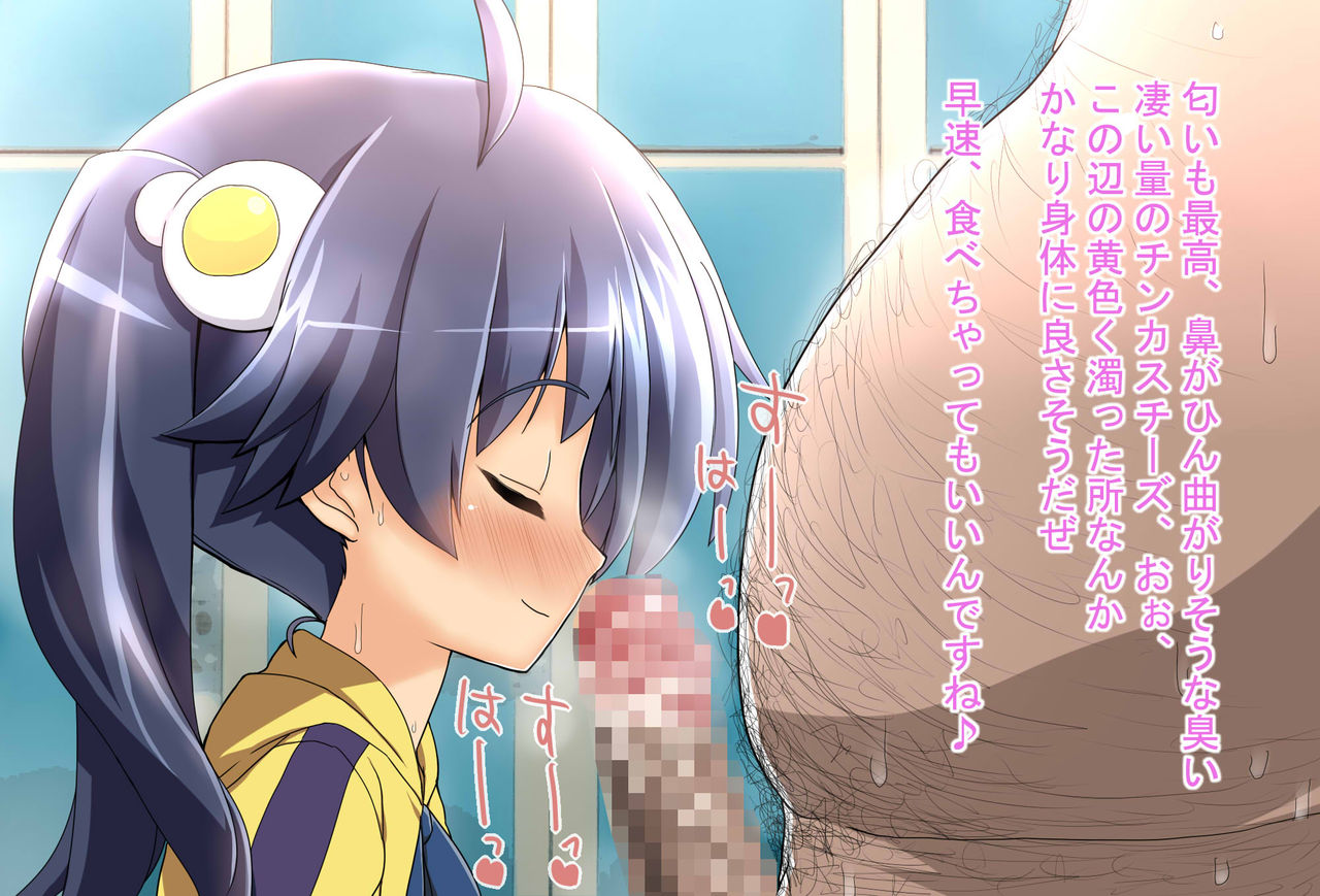 Saimin Rape de Shimai o Chinpo Ana ni Suru page 8 full