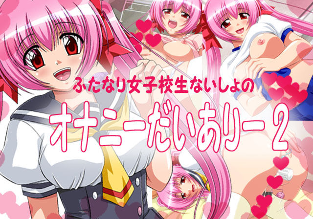 Futanari Joshikousei Naisho no Onanie Diary 2 page 1 full