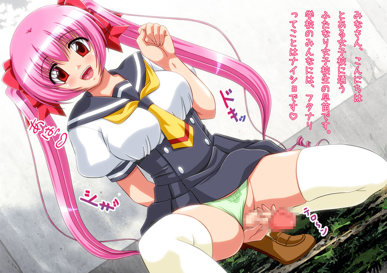 Futanari Joshikousei Naisho no Onanie Diary 2 page 2 full