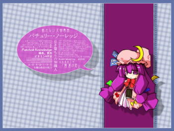 Patchouli Knowledge Wallpaper Collection cover