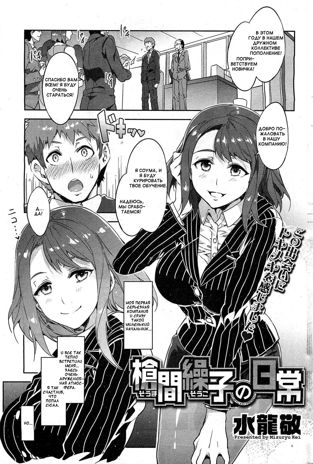 Souma Souko No Nichijou page 1 full
