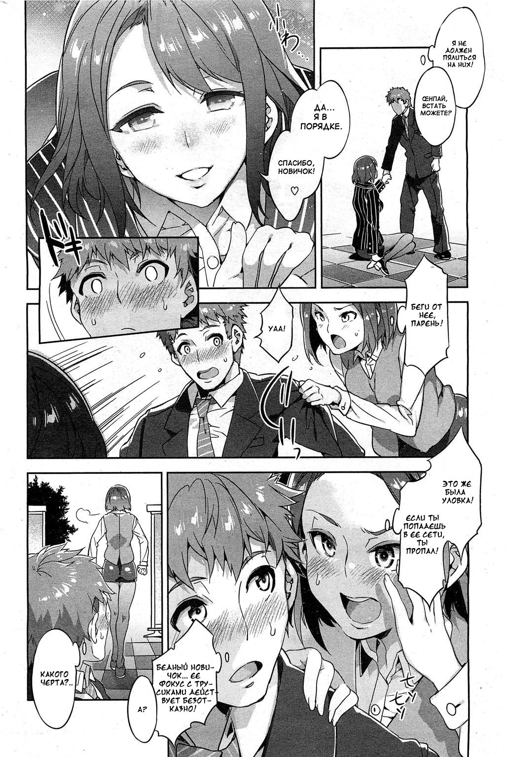 Souma Souko No Nichijou page 4 full