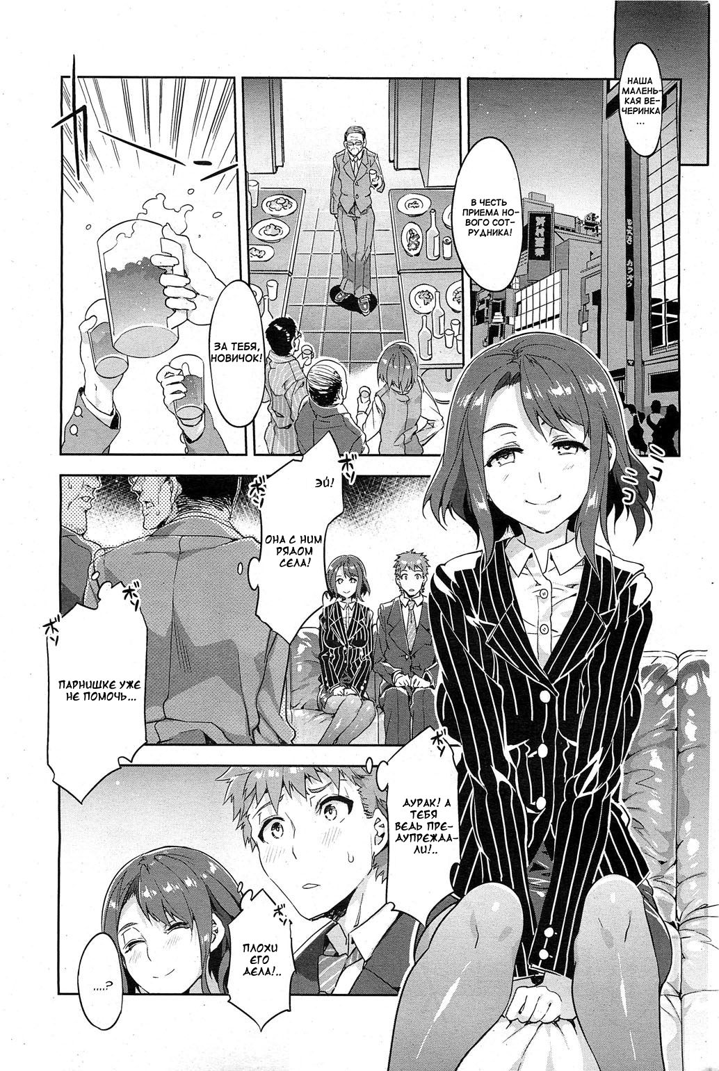 Souma Souko No Nichijou page 5 full