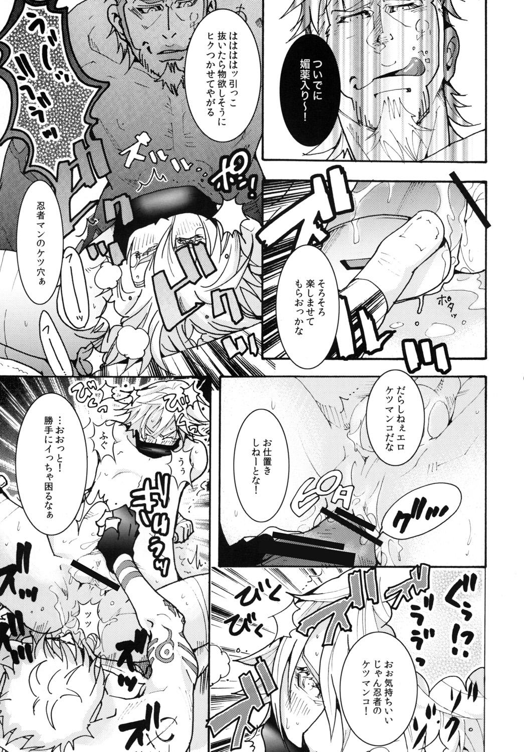 JO page 8 full