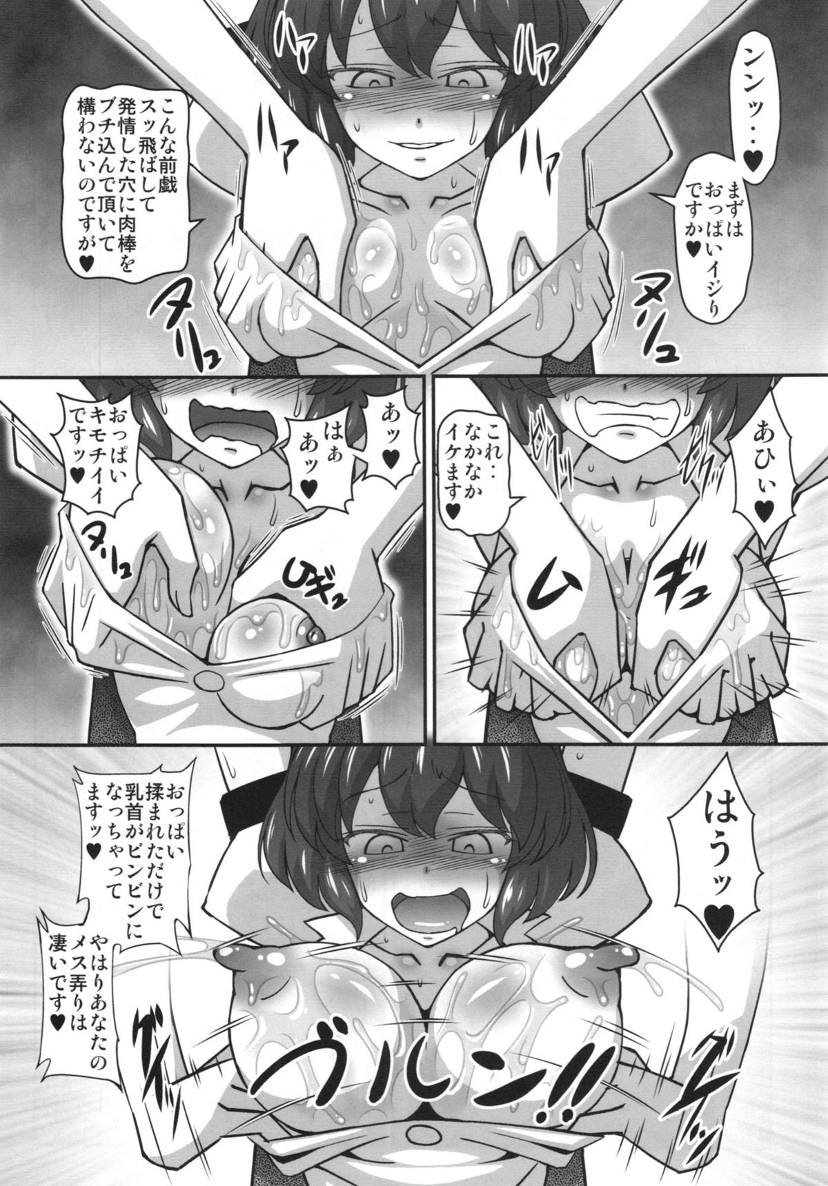 Bitch Spoiler 2 page 7 full