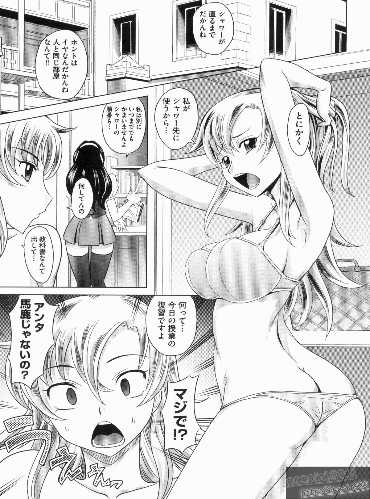 YANGOTONAIYO! page 7 full