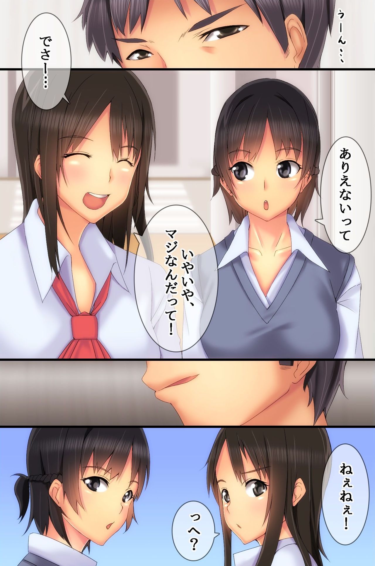 Ayashige na Arbeit ni Sanka Shitara Watashi-tachi, Denpa Sennou Sarechaimashita page 4 full
