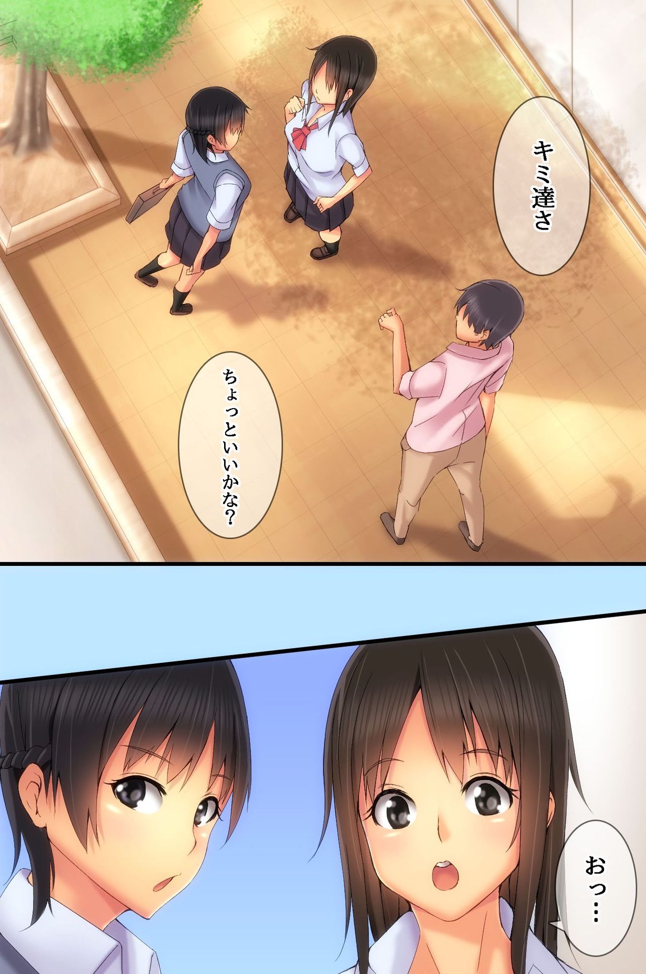 Ayashige na Arbeit ni Sanka Shitara Watashi-tachi, Denpa Sennou Sarechaimashita page 5 full