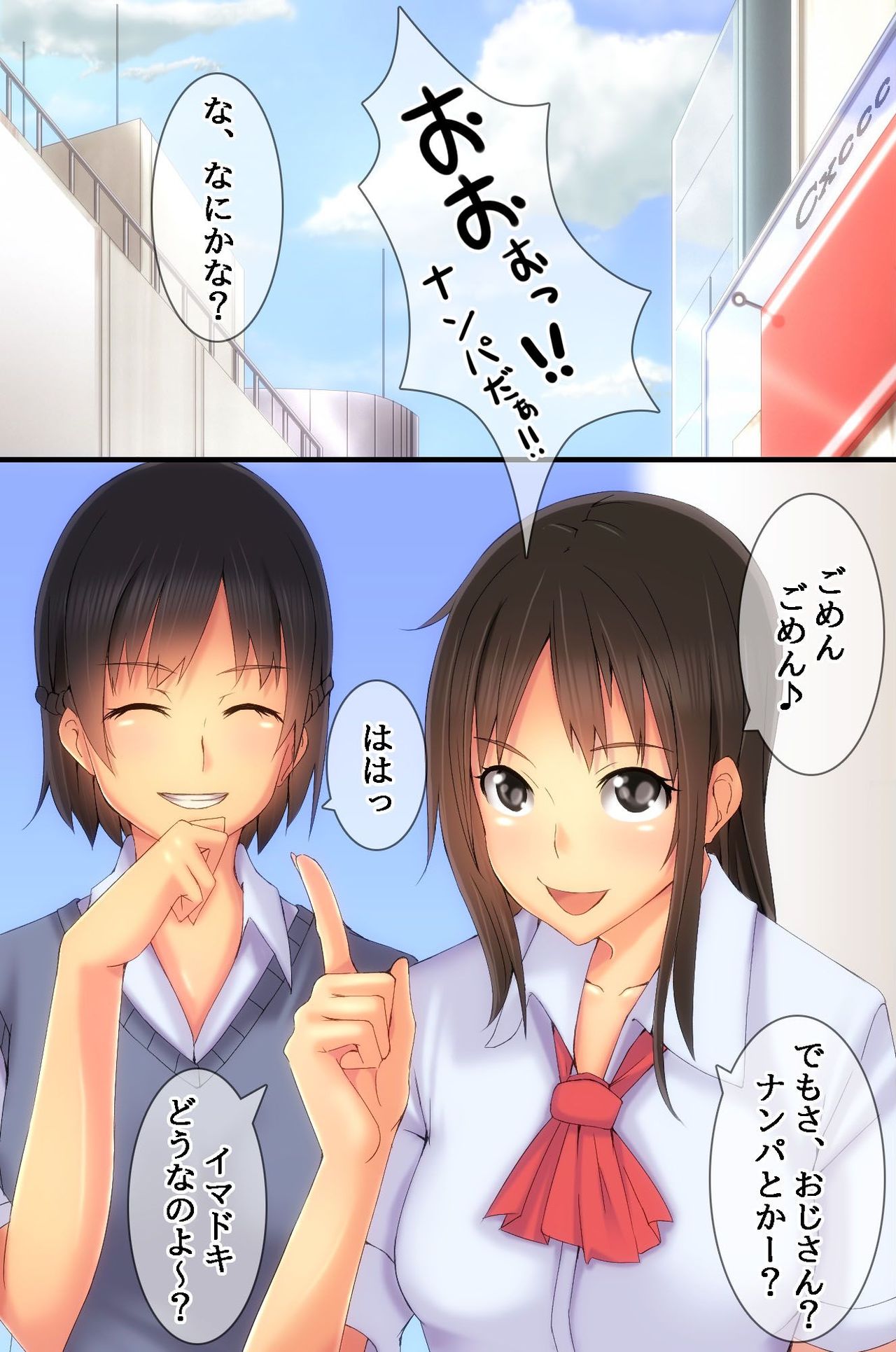 Ayashige na Arbeit ni Sanka Shitara Watashi-tachi, Denpa Sennou Sarechaimashita page 6 full