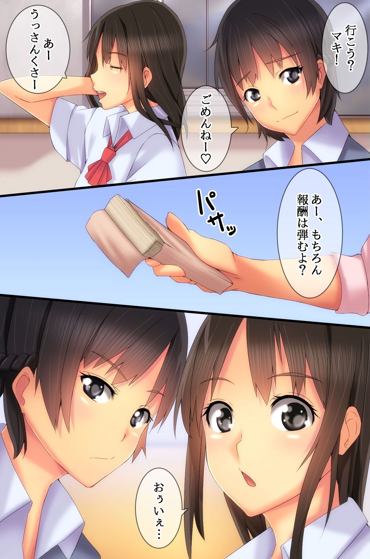 Ayashige na Arbeit ni Sanka Shitara Watashi-tachi, Denpa Sennou Sarechaimashita page 8 full