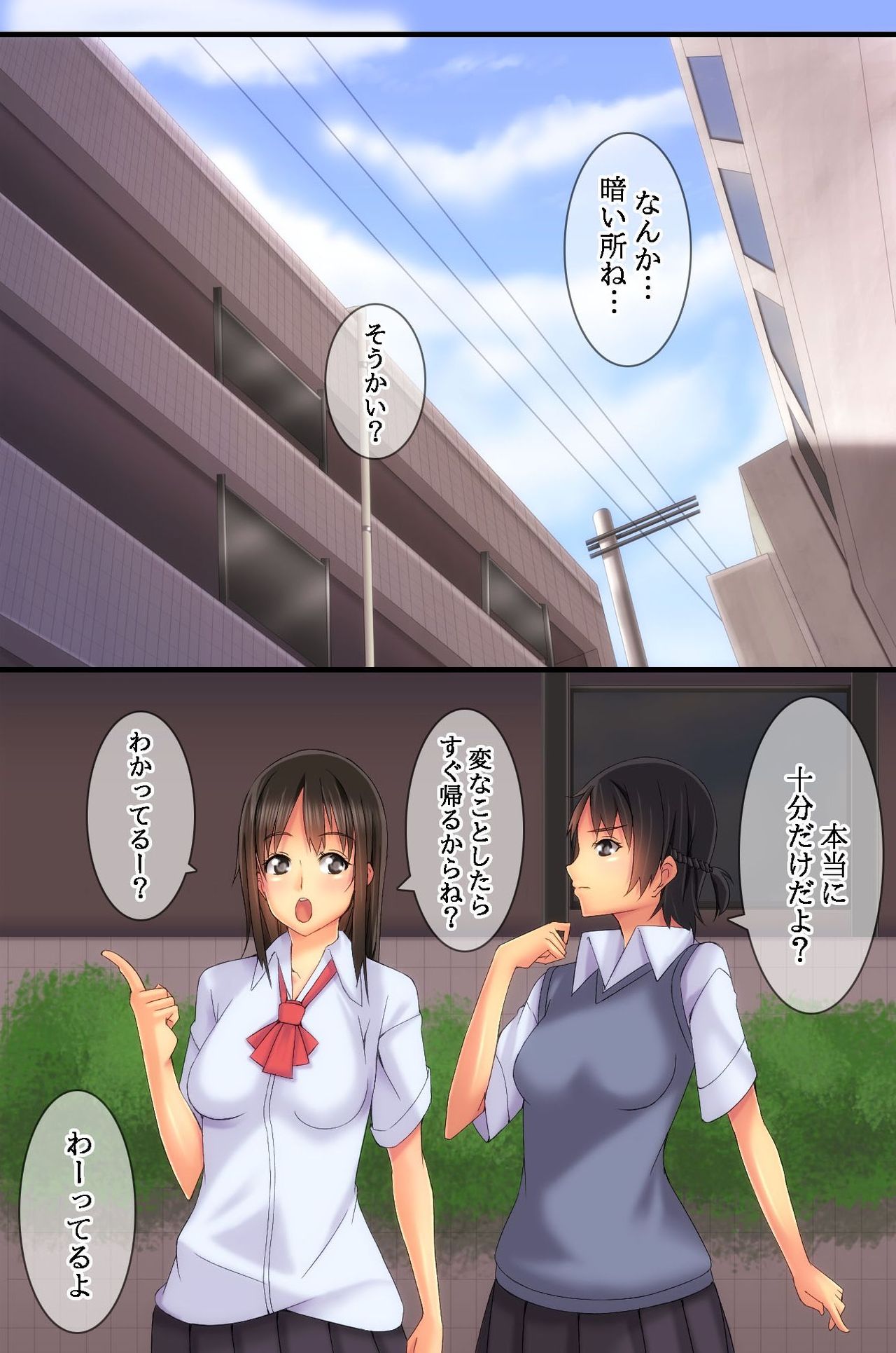 Ayashige na Arbeit ni Sanka Shitara Watashi-tachi, Denpa Sennou Sarechaimashita page 9 full