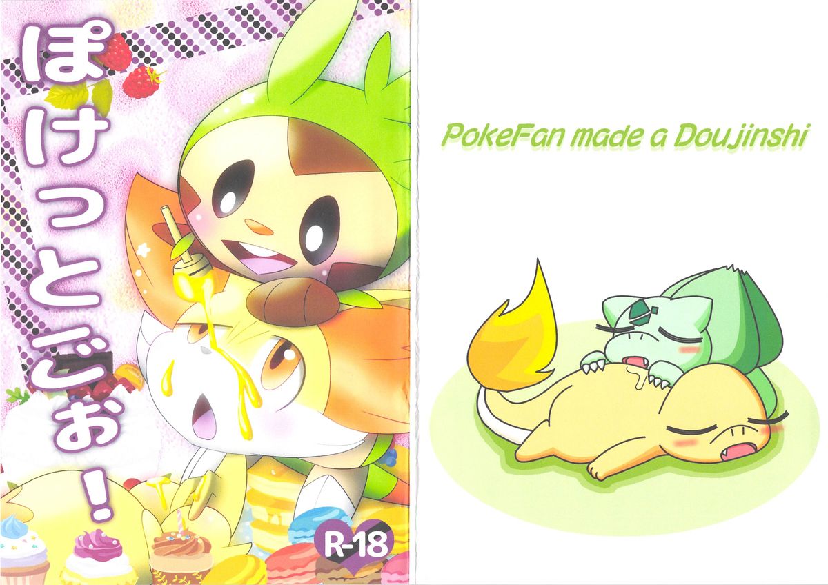 Pocket Goo! page 1 full