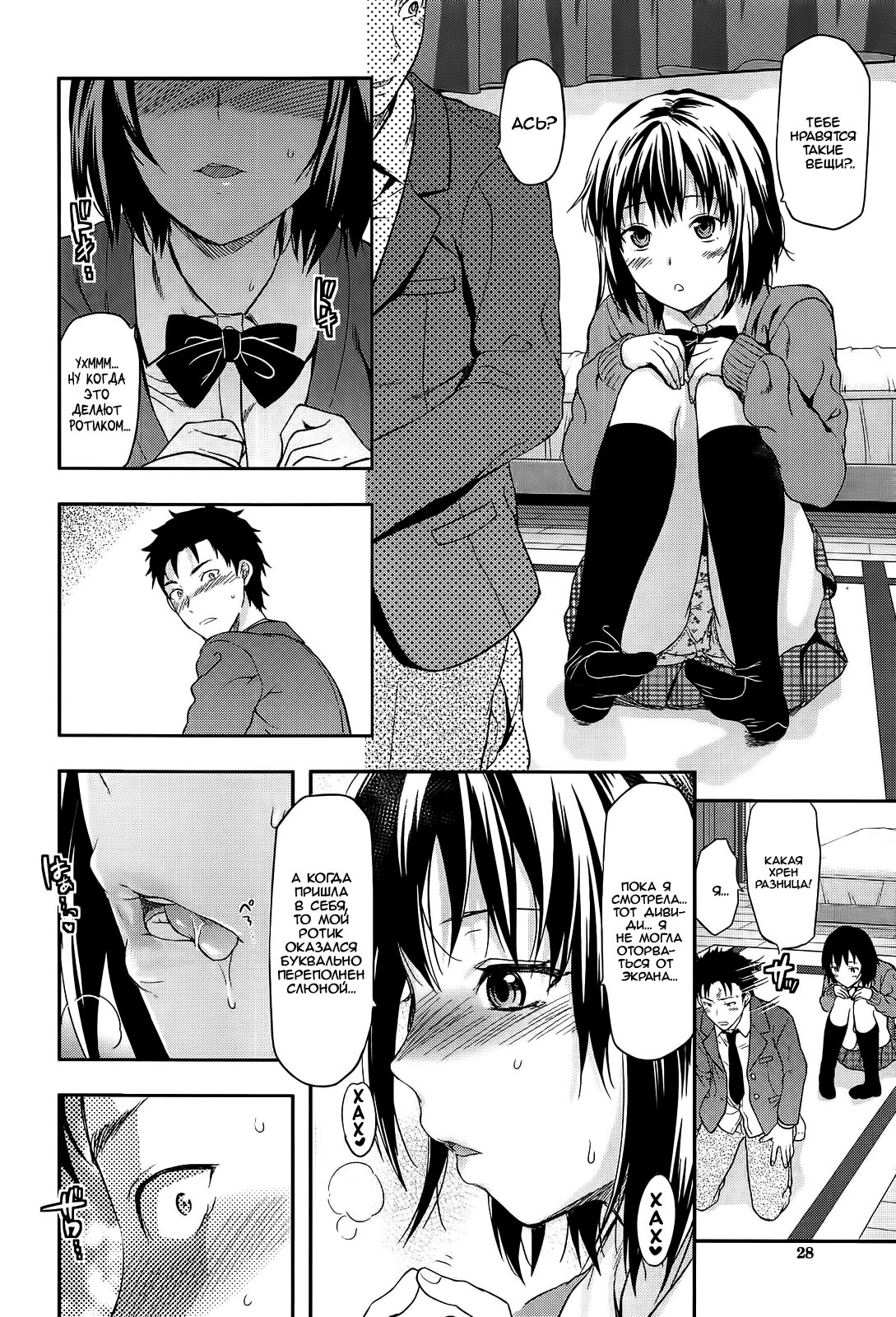 Imouto Lip | Little Sister Lip page 4 full
