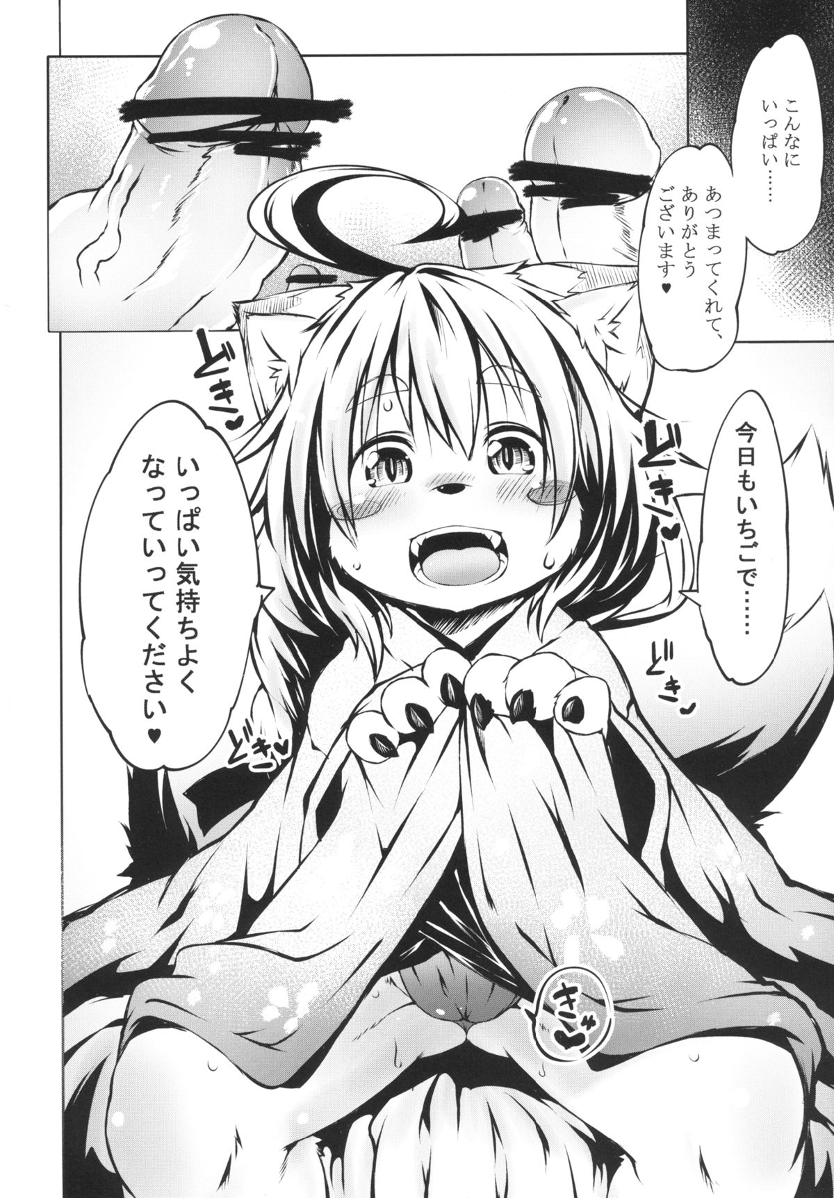 Ichigo Ichie page 4 full