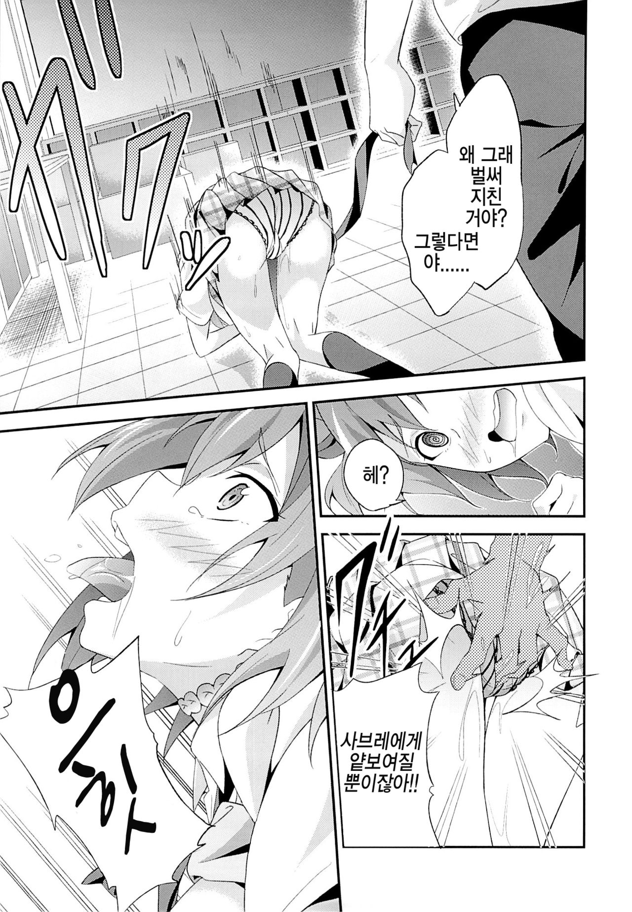 Yahari Ore wa Hentai Love Come ga Ii. 2 page 10 full