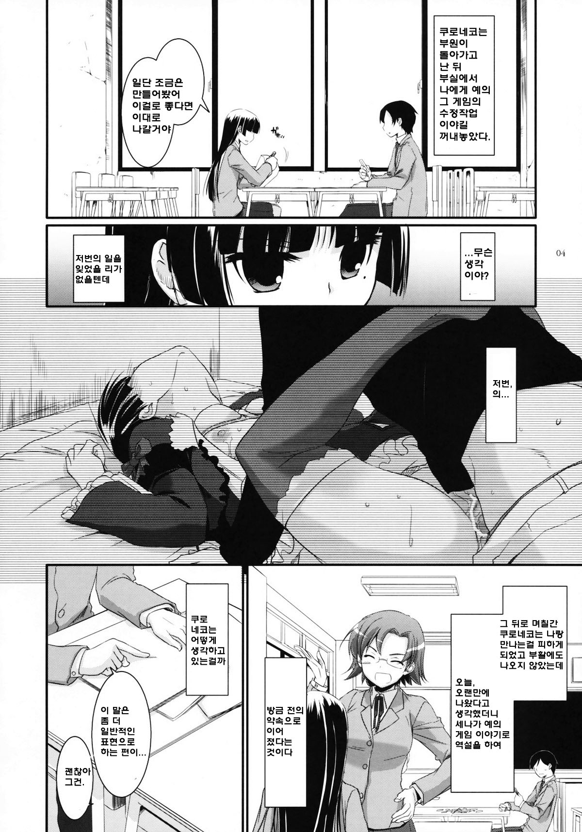D.L. action 56 page 3 full