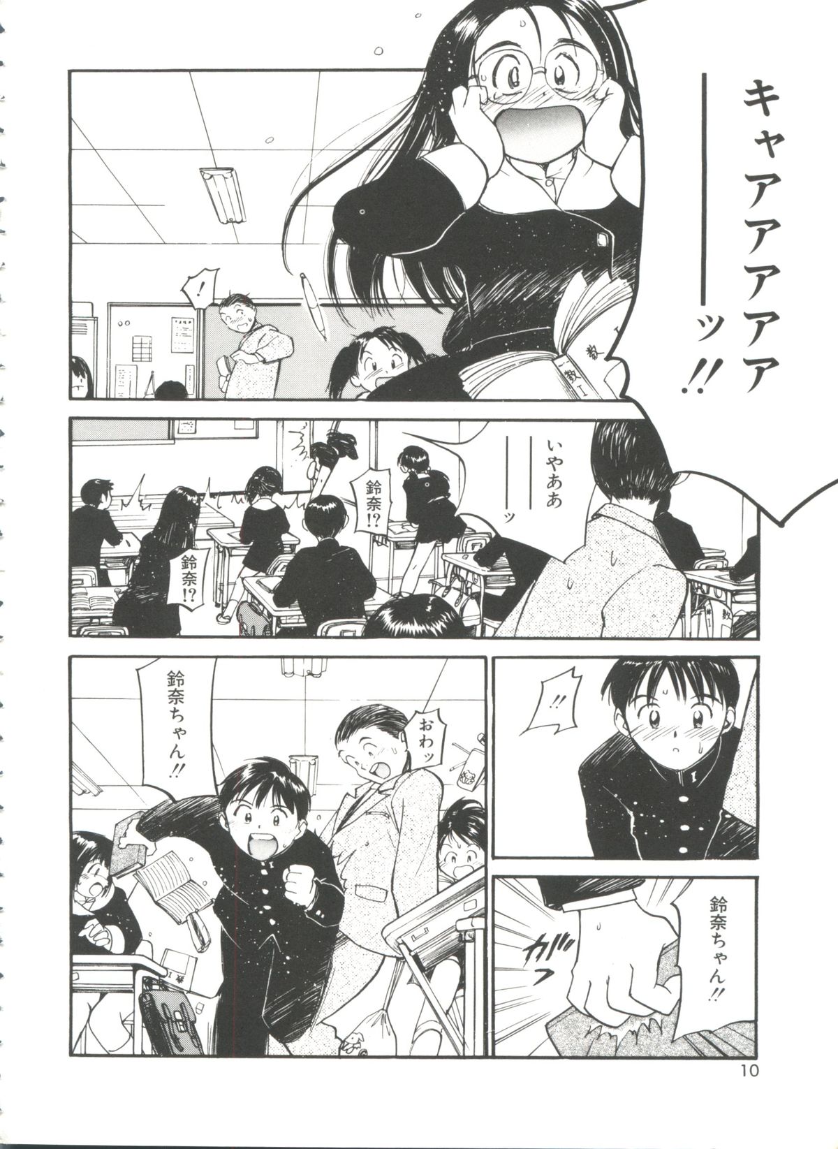 Itaike na Darling - Tender Darling page 10 full