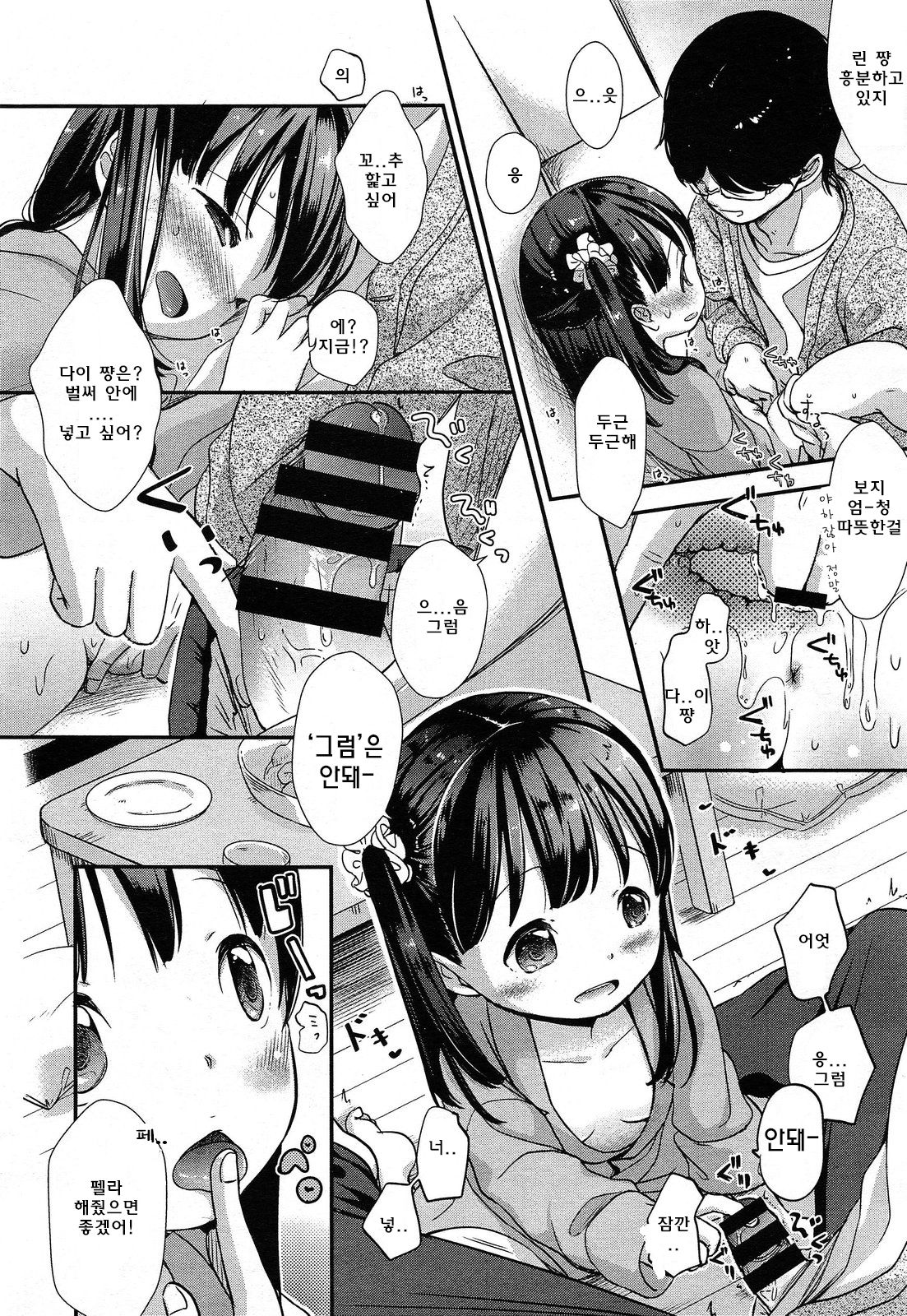 Tonaikinkou 3.5-manen page 10 full