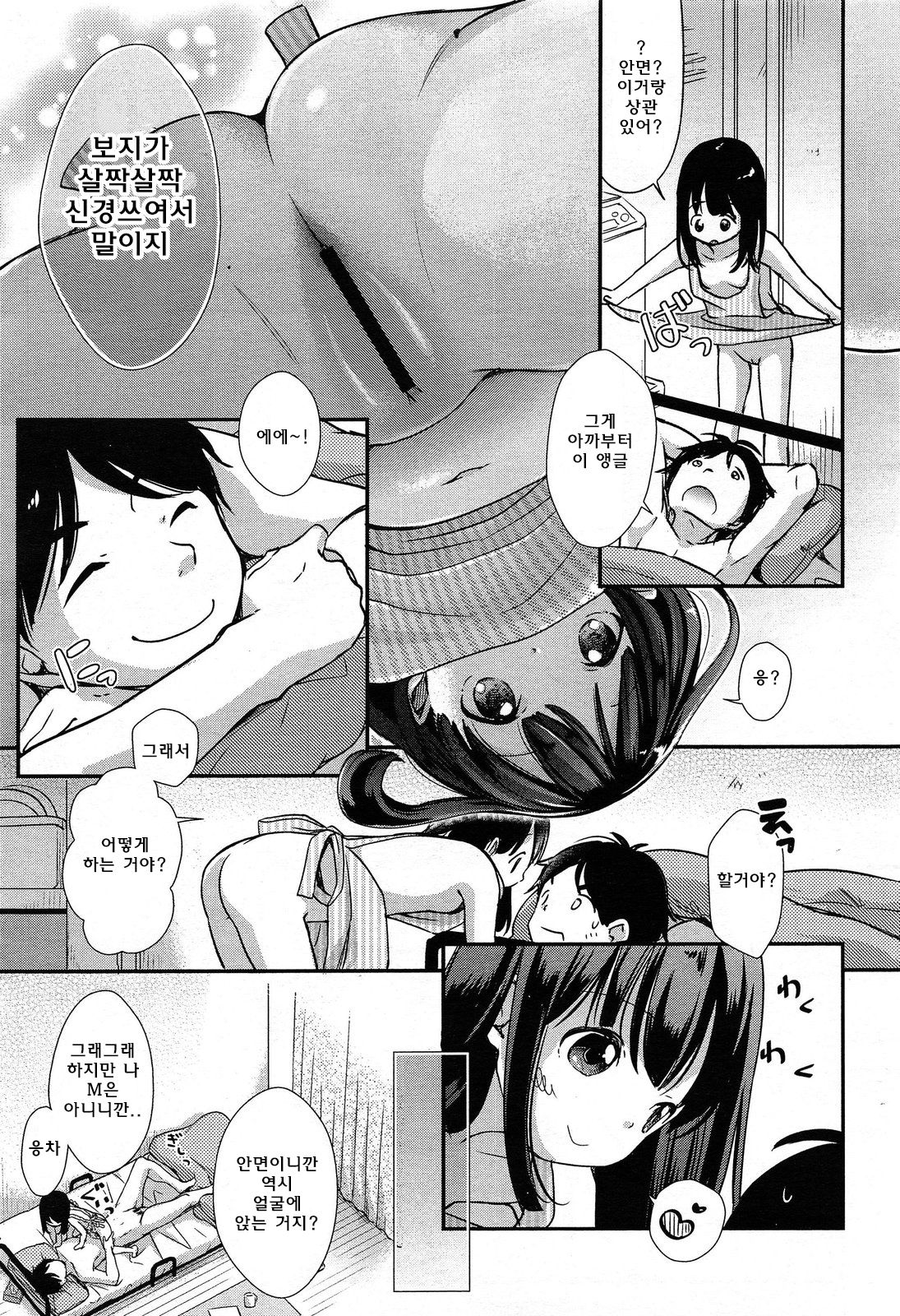 Tonaikinkou 3.5-manen page 3 full