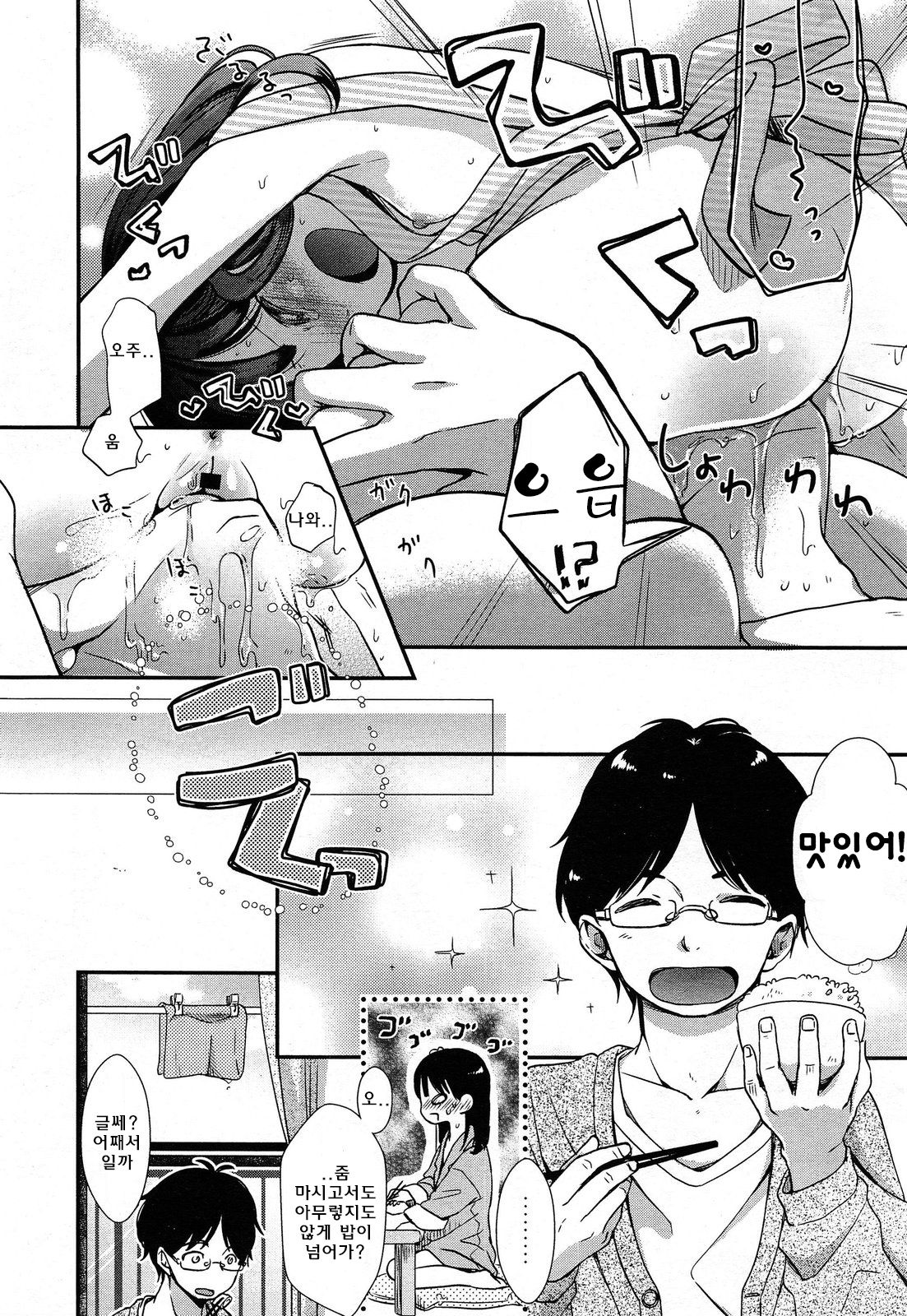 Tonaikinkou 3.5-manen page 6 full