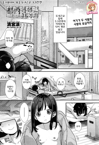 Tonaikinkou 3.5-manen cover
