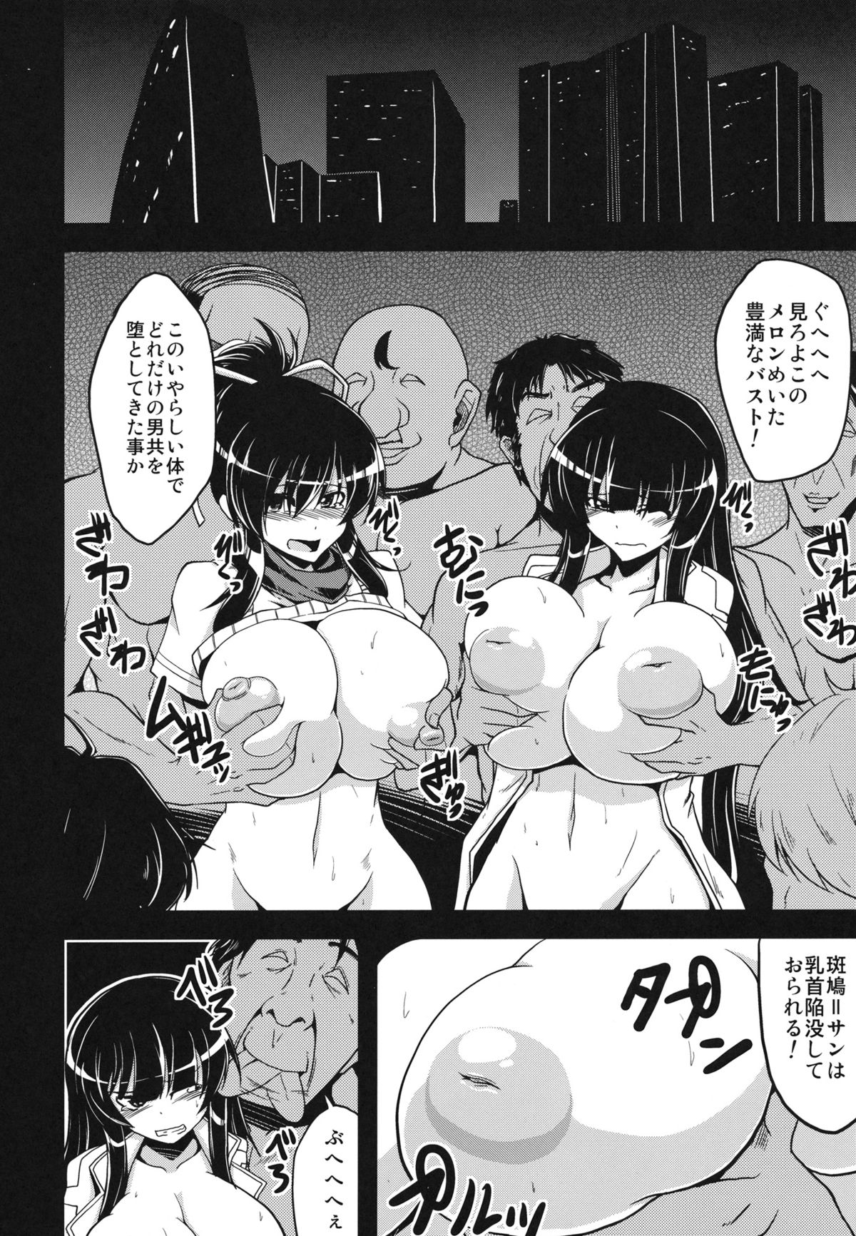 NINJASRAPER page 9 full