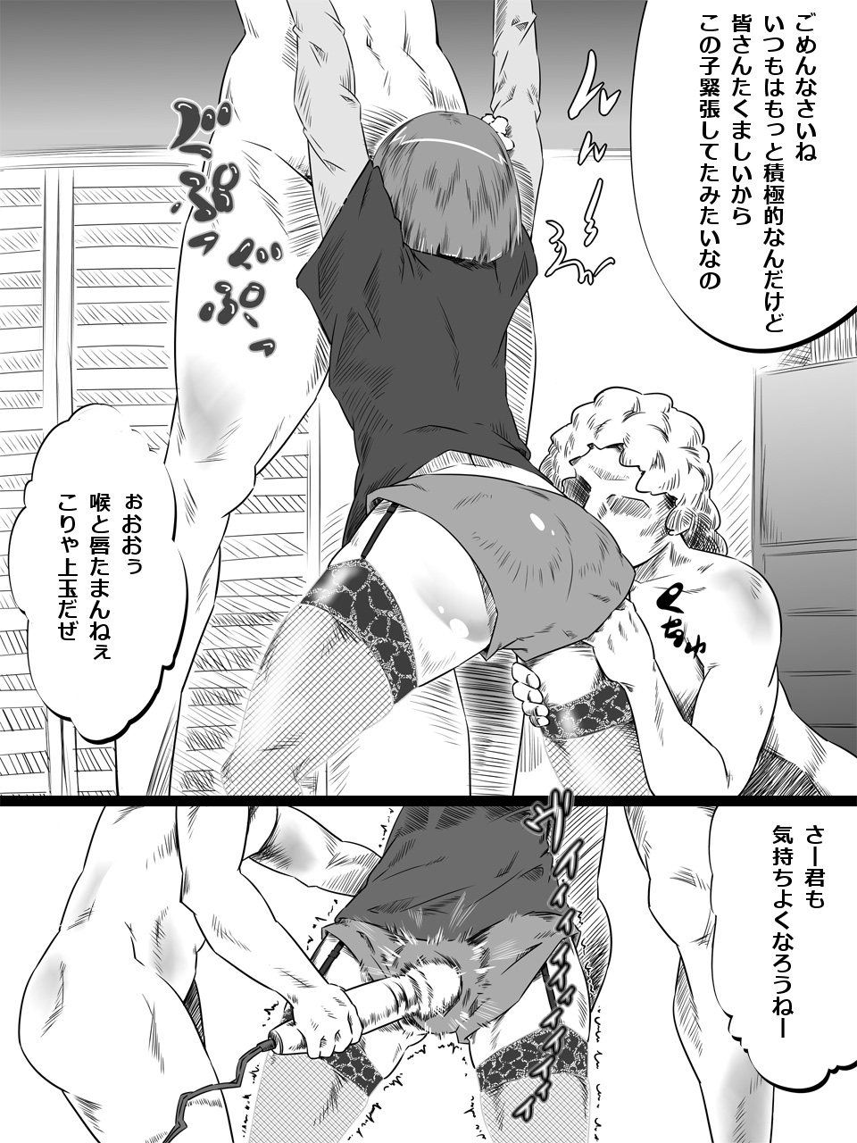 Uri Shitei page 9 full